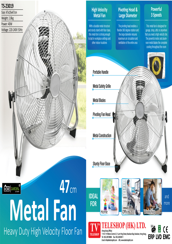 47cm Metal Fan